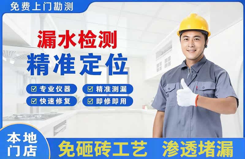 永泰漏水检测精准定位